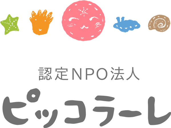 ピッコラーレロゴ